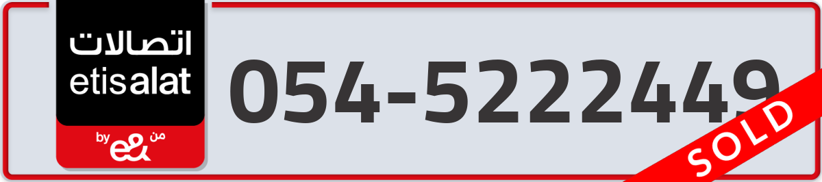 etisalat Mobile Number 054 code 5222449 number