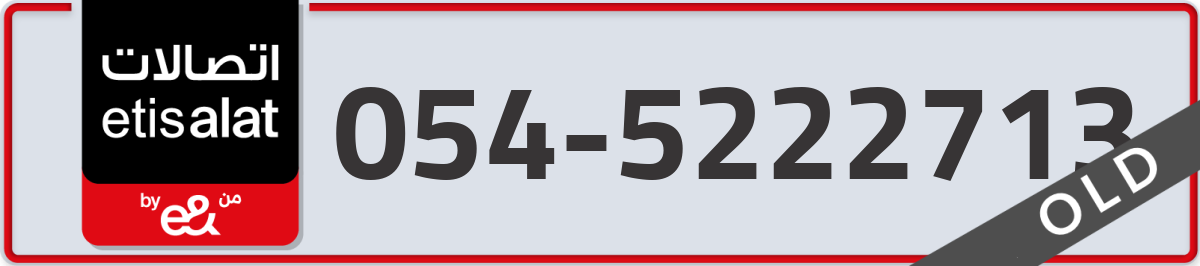 etisalat Mobile Number 054 code 5222713 number
