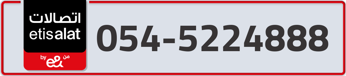 etisalat Mobile Number 054 code 5224888 number