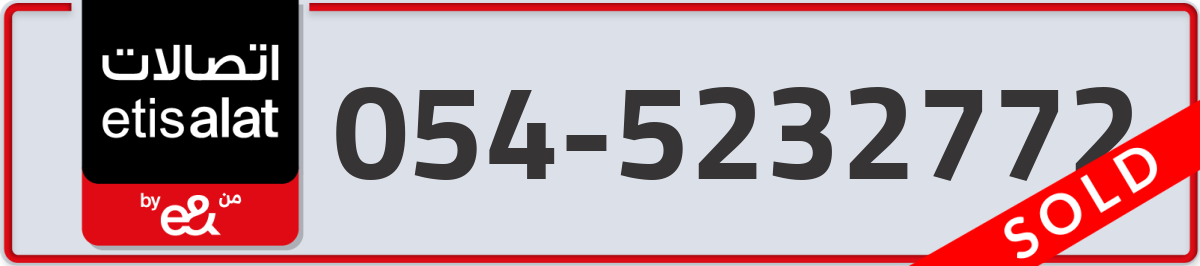 etisalat Mobile Number 054 code 5232772 number