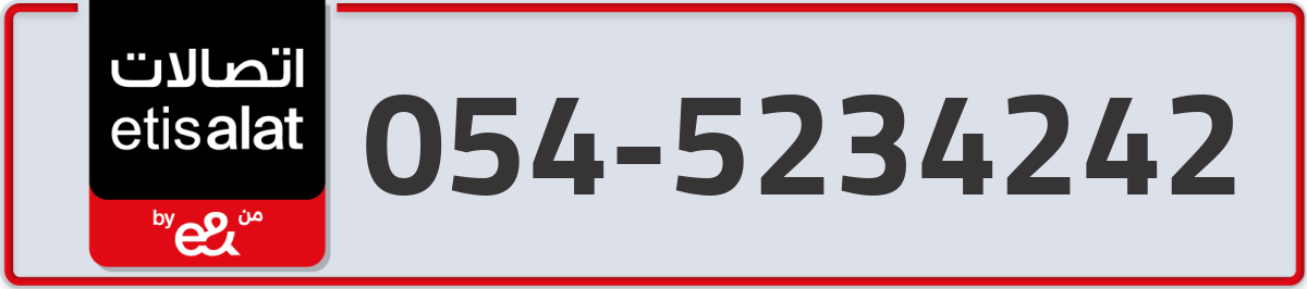 etisalat Mobile Number 054 code 5234242 number
