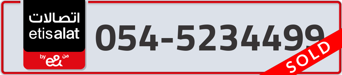 etisalat Mobile Number 054 code 5234499 number