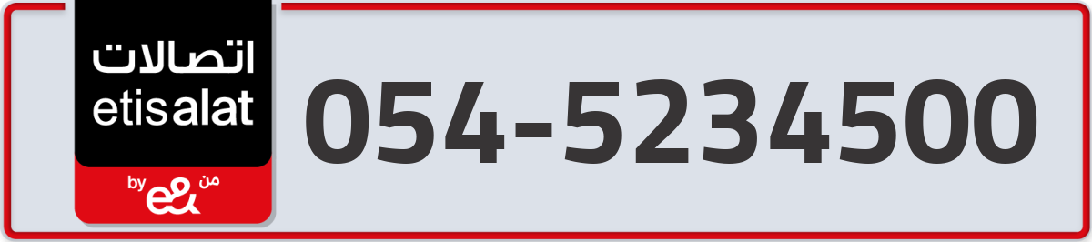 etisalat Mobile Number 054 code 5234500 number