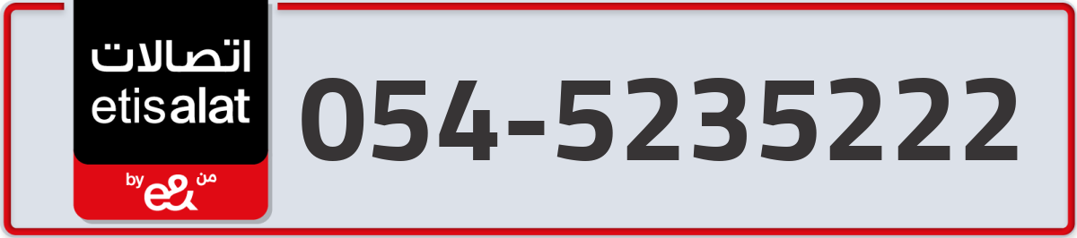 etisalat Mobile Number 054 code 5235222 number