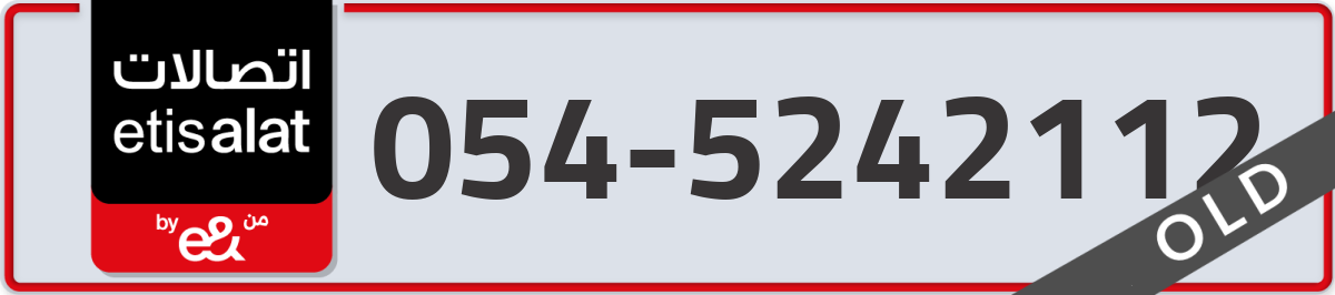 etisalat Mobile Number 054 code 5242112 number