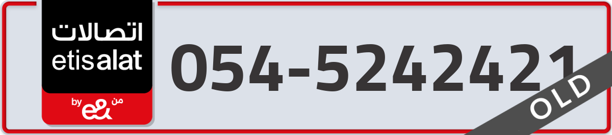 etisalat Mobile Number 054 code 5242421 number