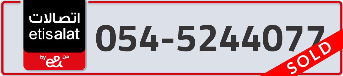 etisalat Mobile Number 054 code 5244077 number