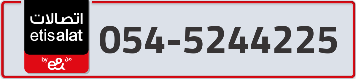 etisalat Mobile Number 054 code 5244225 number