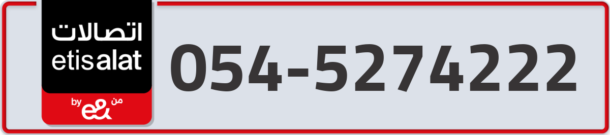 etisalat Mobile Number 054 code 5274222 number