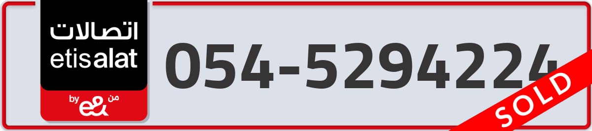 etisalat Mobile Number 054 code 5294224 number