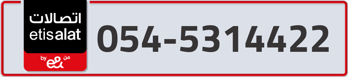 etisalat Mobile Number 054 code 5314422 number