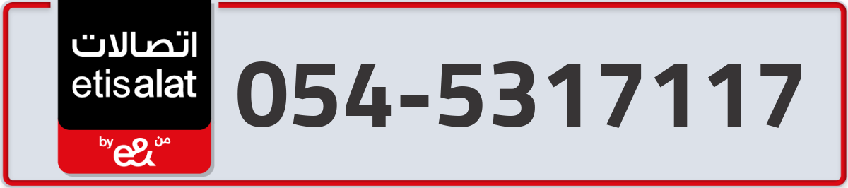 etisalat Mobile Number 054 code 5317117 number