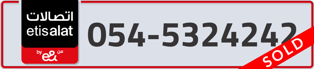 etisalat Mobile Number 054 code 5324242 number