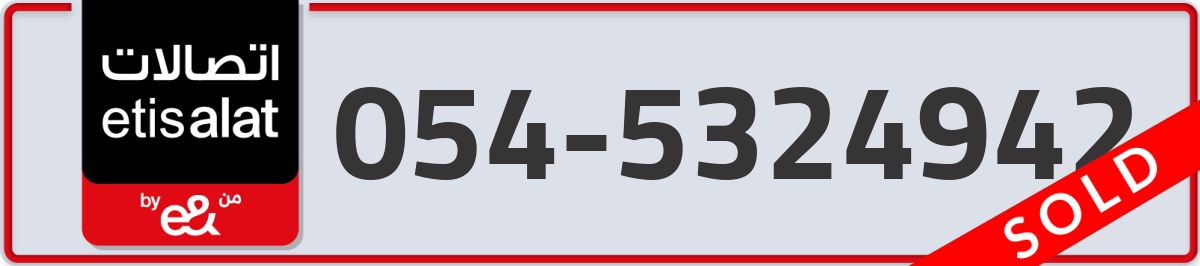 etisalat Mobile Number 054 code 5324942 number