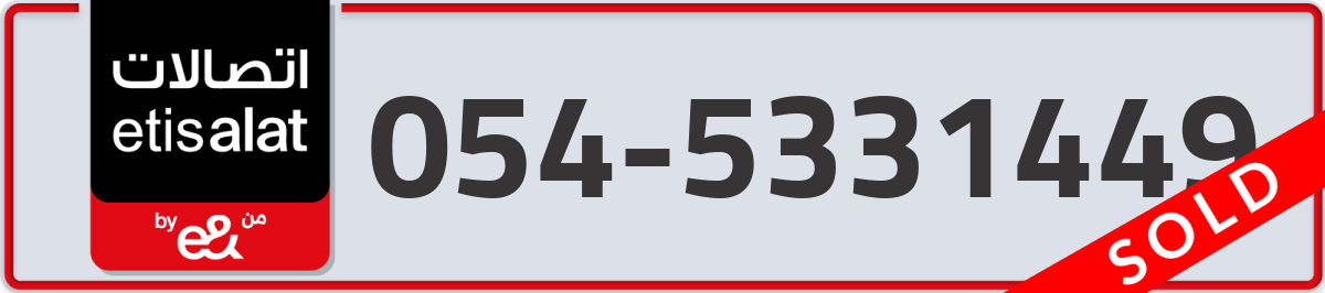 etisalat Mobile Number 054 code 5331449 number