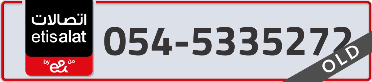 etisalat Mobile Number 054 code 5335272 number