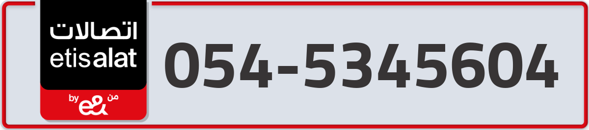 etisalat Mobile Number 054 code 5345604 number