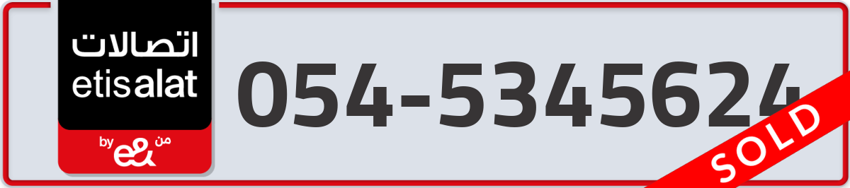 etisalat Mobile Number 054 code 5345624 number