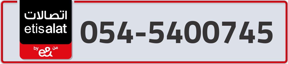 etisalat Mobile Number 054 code 5400745 number