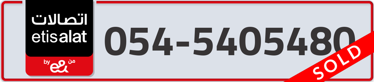 etisalat Mobile Number 054 code 5405480 number