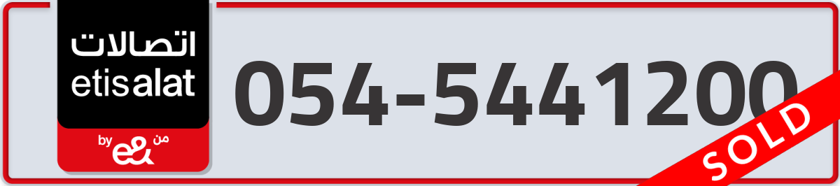 etisalat Mobile Number 054 code 5441200 number