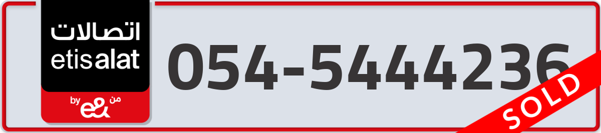 etisalat Mobile Number 054 code 5444236 number