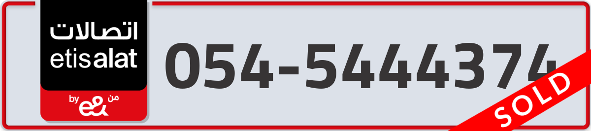 etisalat Mobile Number 054 code 5444374 number