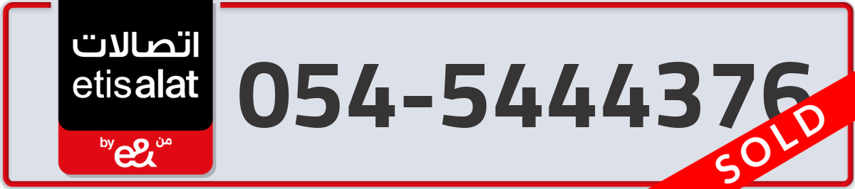 etisalat Mobile Number 054 code 5444376 number