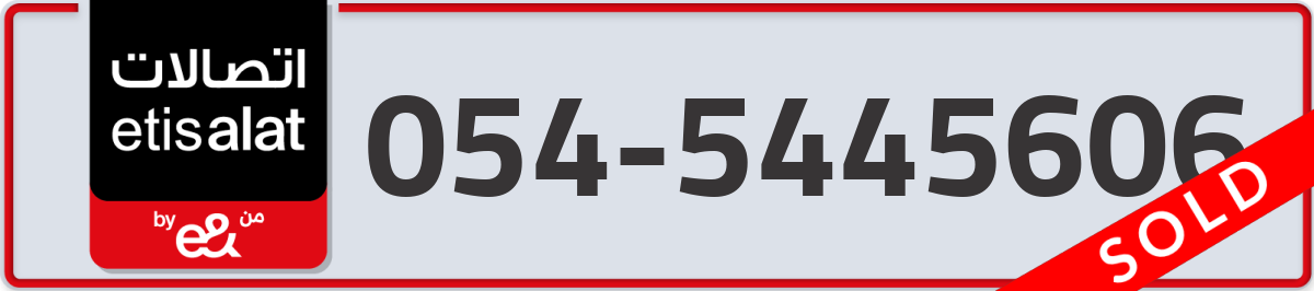 etisalat Mobile Number 054 code 5445606 number
