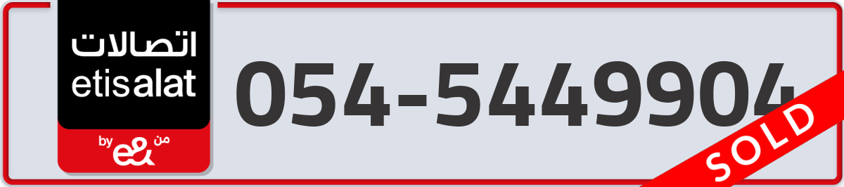 etisalat Mobile Number 054 code 5449904 number