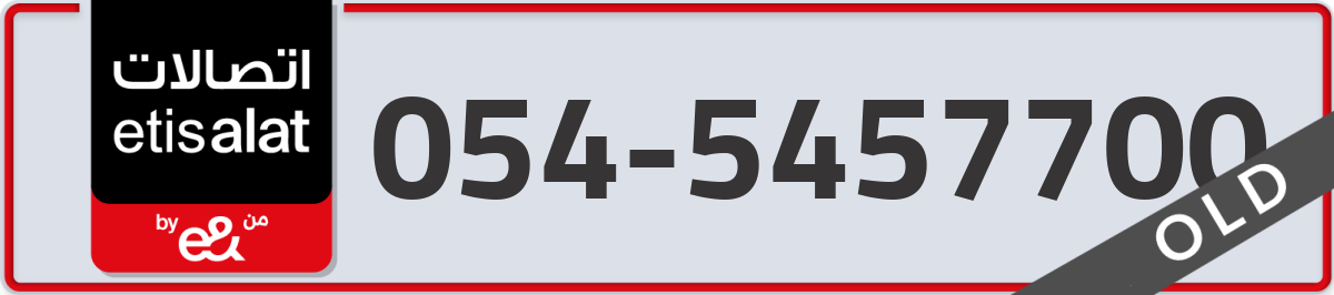 etisalat Mobile Number 054 code 5457700 number