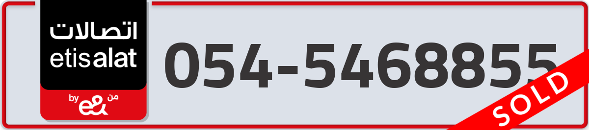 etisalat Mobile Number 054 code 5468855 number