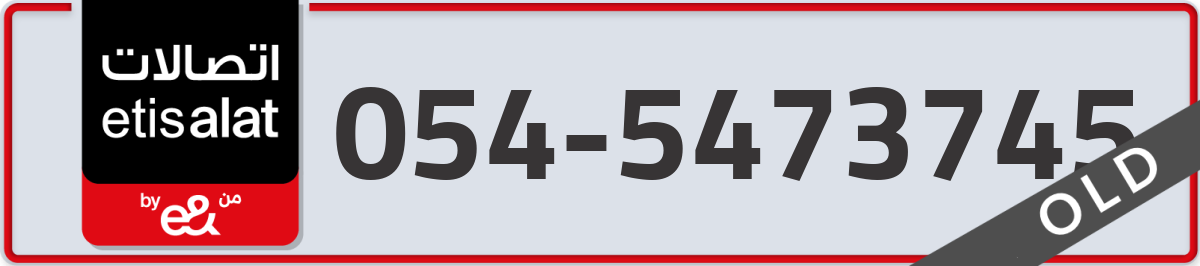 etisalat Mobile Number 054 code 5473745 number