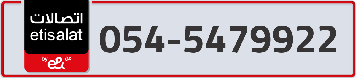 etisalat Mobile Number 054 code 5479922 number