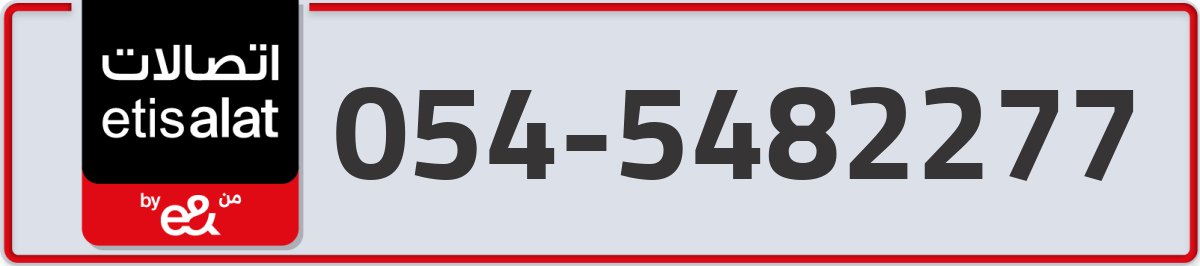 etisalat Mobile Number 054 code 5482277 number