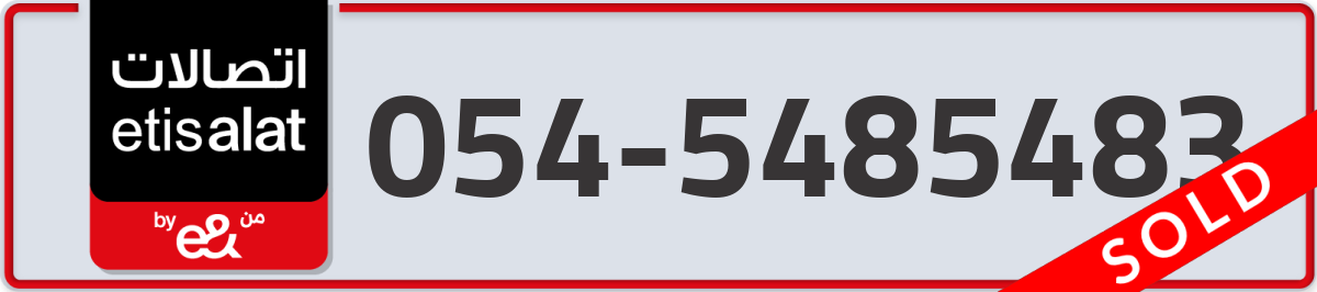 etisalat Mobile Number 054 code 5485483 number