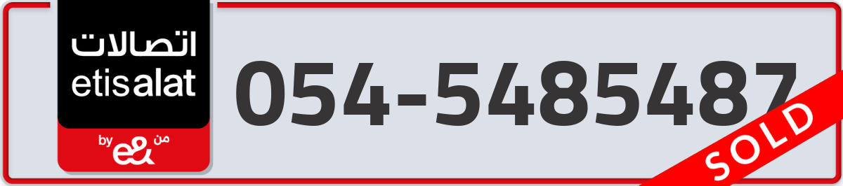 etisalat Mobile Number 054 code 5485487 number