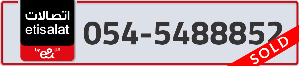etisalat Mobile Number 054 code 5488852 number