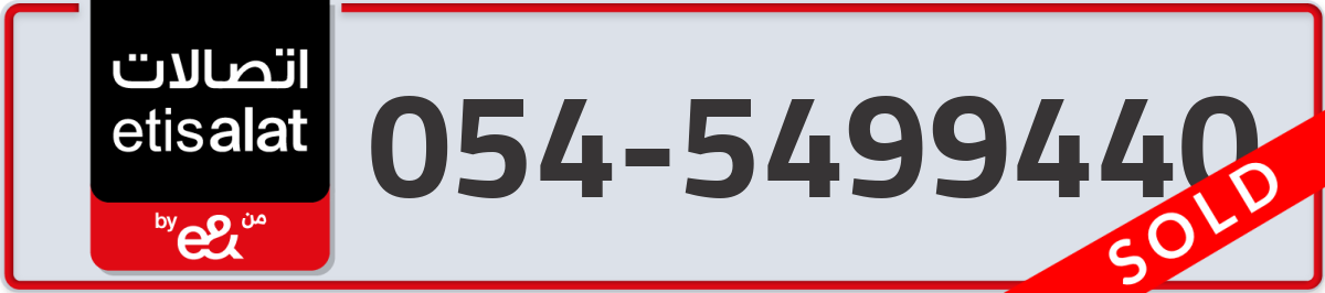 etisalat Mobile Number 054 code 5499440 number