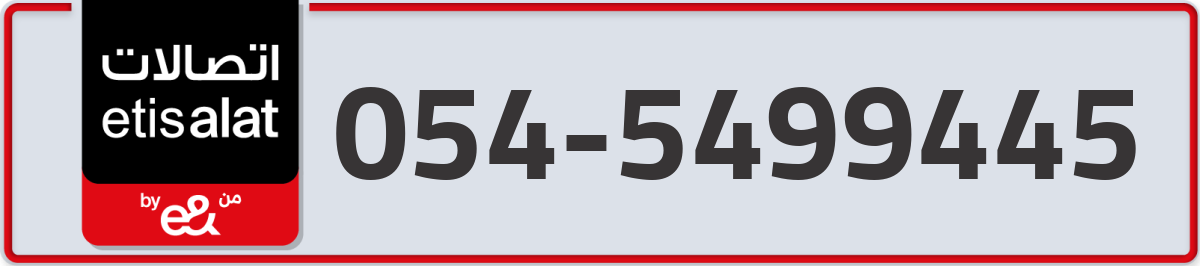 etisalat Mobile Number 054 code 5499445 number