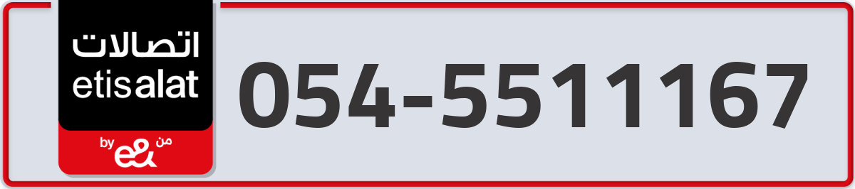 etisalat Mobile Number 054 code 5511167 number