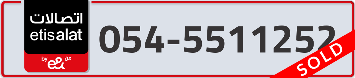 etisalat Mobile Number 054 code 5511252 number