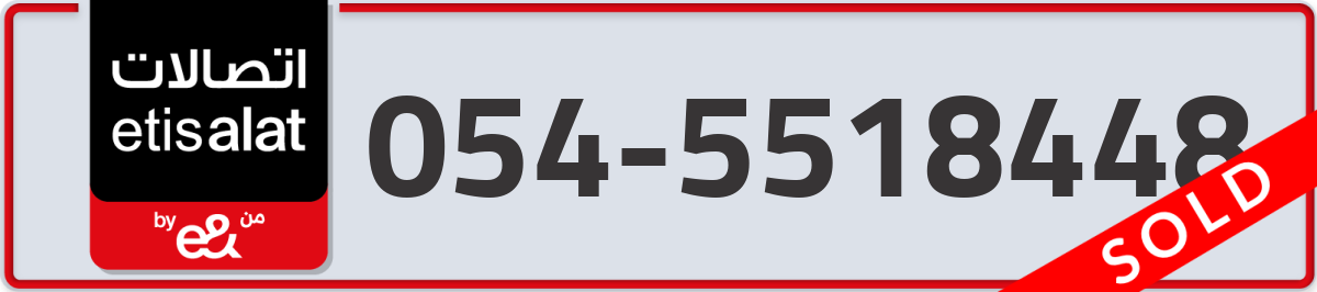 etisalat Mobile Number 054 code 5518448 number