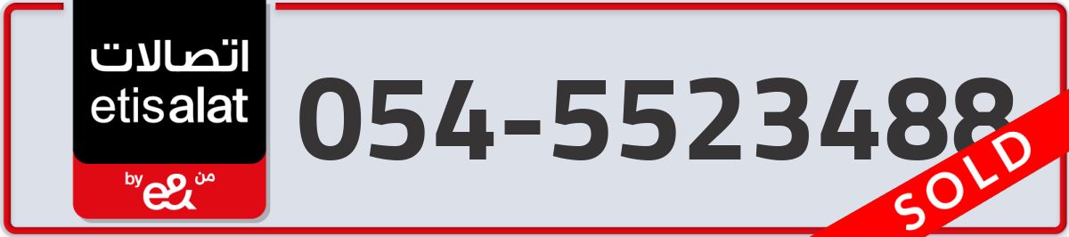 etisalat Mobile Number 054 code 5523488 number