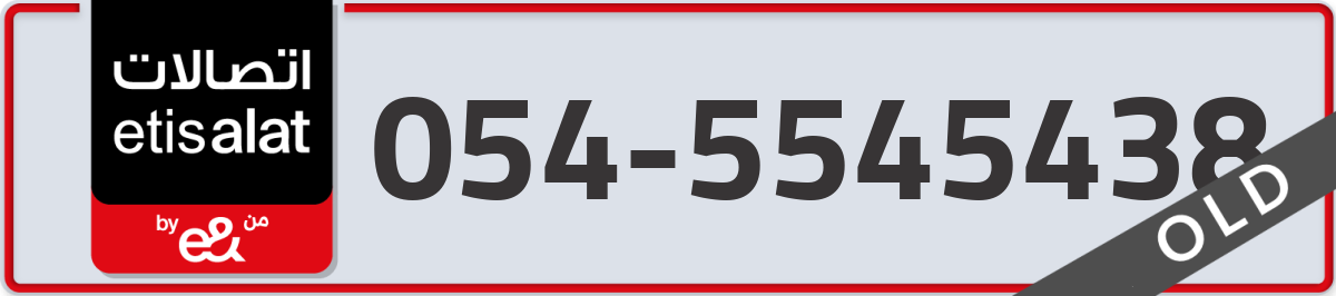 etisalat Mobile Number 054 code 5545438 number