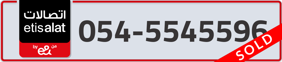 etisalat Mobile Number 054 code 5545596 number