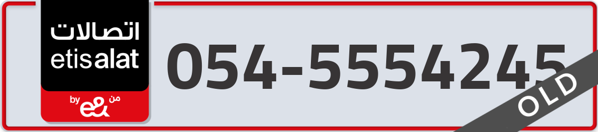 etisalat Mobile Number 054 code 5554245 number