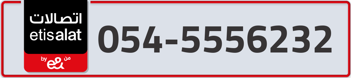 etisalat Mobile Number 054 code 5556232 number