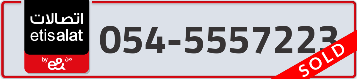 etisalat Mobile Number 054 code 5557223 number