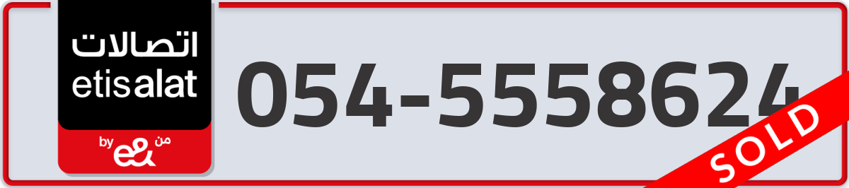 etisalat Mobile Number 054 code 5558624 number